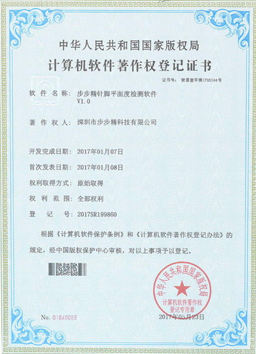 步步精針腳平面度檢測軟件