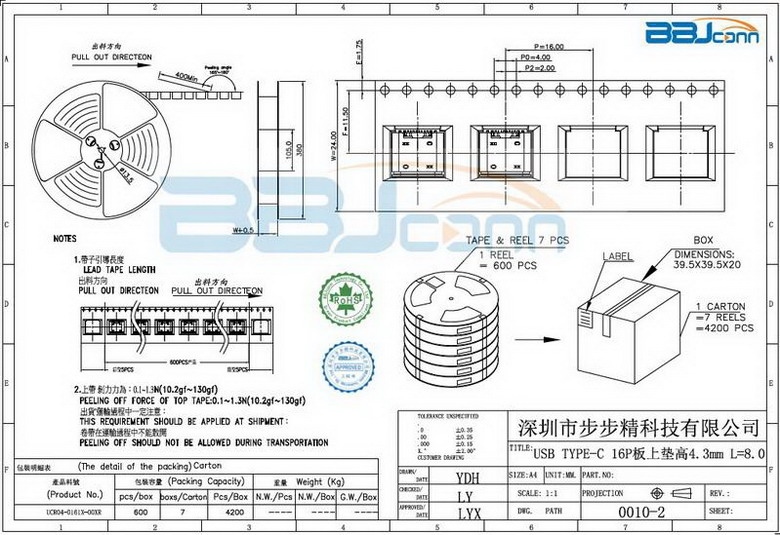 type-c大電流連接器-3