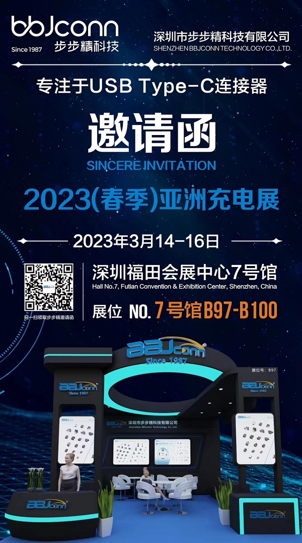 步步精科技參加2023亞洲充電展,打造沉浸式快充體驗(yàn)