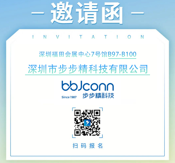 2023(春季)亞洲充電展報名