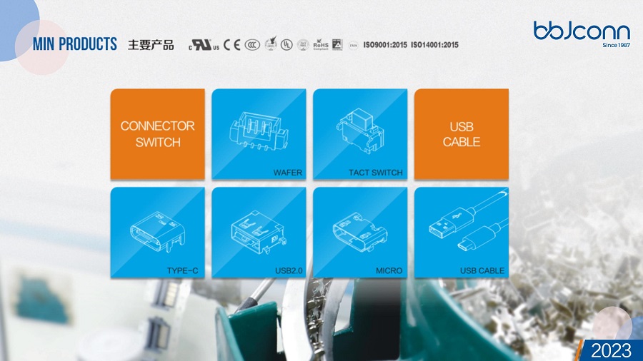 BBJconn2023產品目錄